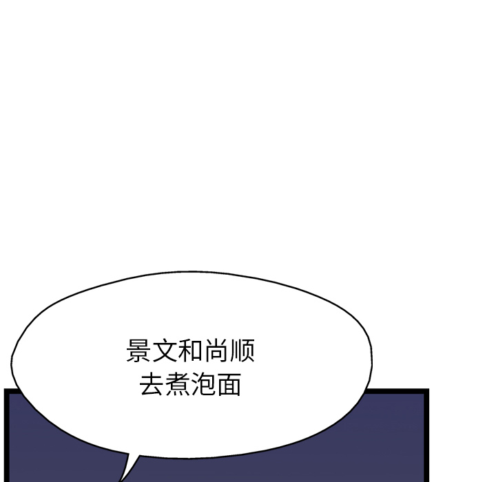 GP-禁区守卫 第16话 第43页