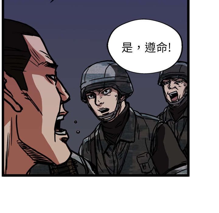 GP-禁区守卫 第16话 第44页