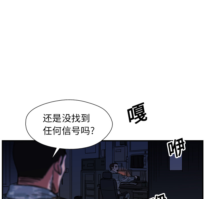 GP-禁区守卫 第16话 第47页