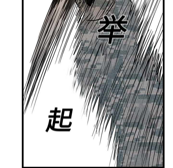 GP-禁区守卫 第16话 第6页