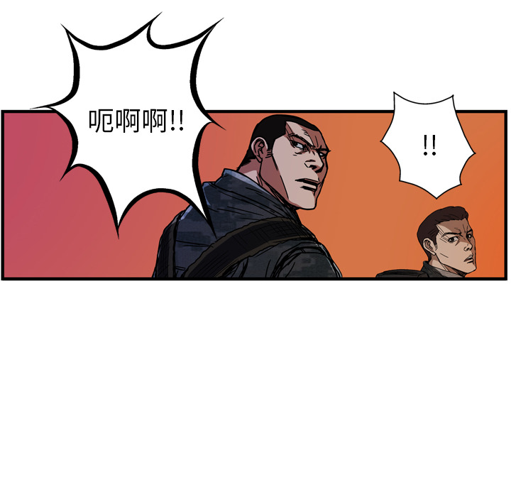 GP-禁区守卫 第16话 第55页