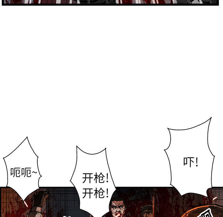 GP-禁区守卫 第16话 第61页