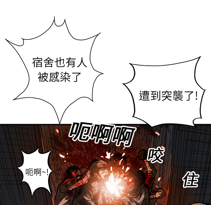 GP-禁区守卫 第16话 第63页