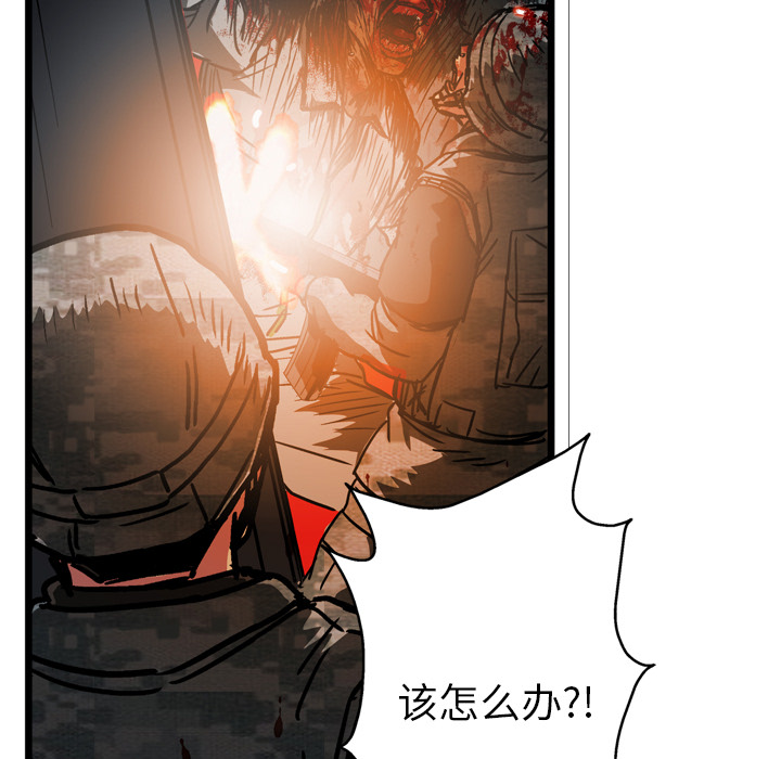 GP-禁区守卫 第16话 第66页