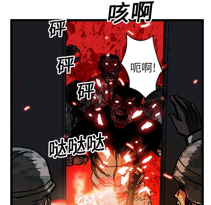 GP-禁区守卫 第16话 第68页
