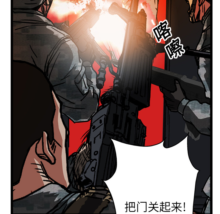 GP-禁区守卫 第16话 第69页