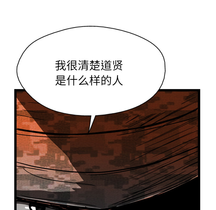 GP-禁区守卫 第16话 第85页