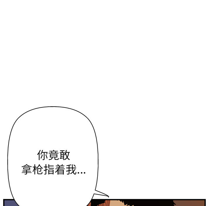 GP-禁区守卫 第16话 第93页