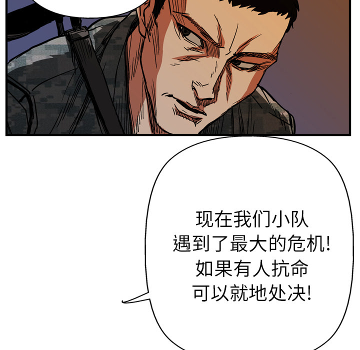 GP-禁区守卫 第16话 第94页