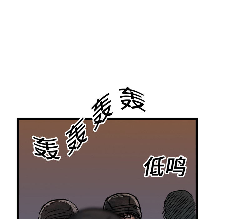 GP-禁区守卫 第16话 第97页