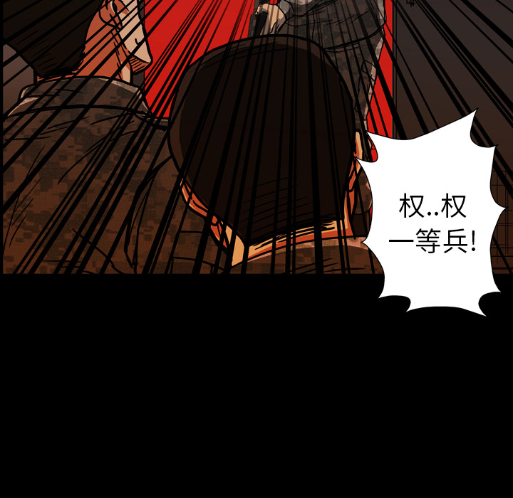 GP-禁区守卫 第17话 第106页