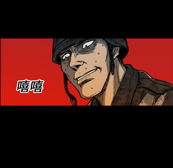 GP-禁区守卫 第17话 第113页