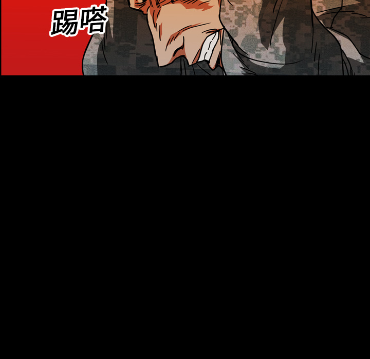 GP-禁区守卫 第17话 第121页