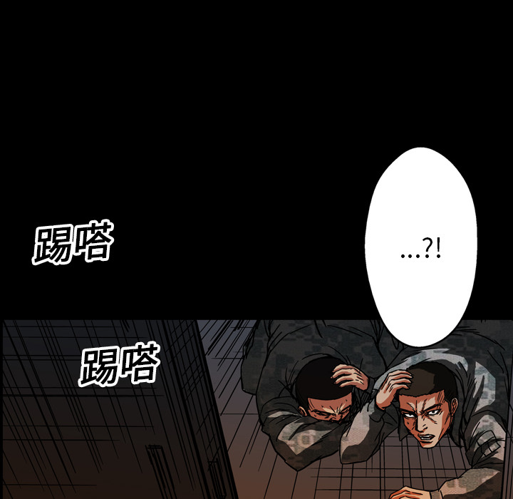 GP-禁区守卫 第17话 第122页