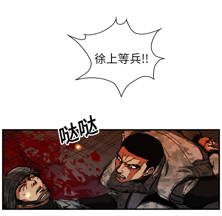 GP-禁区守卫 第17话 第14页