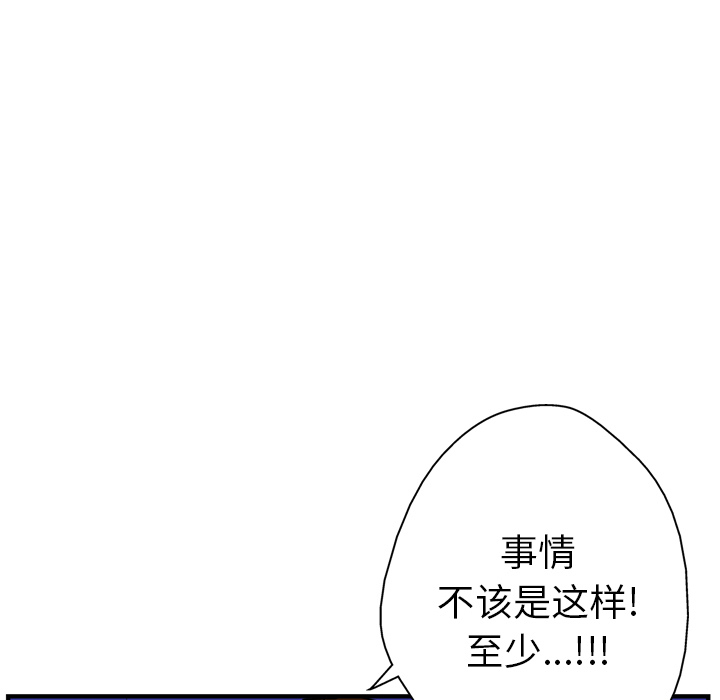 GP-禁区守卫 第17话 第20页