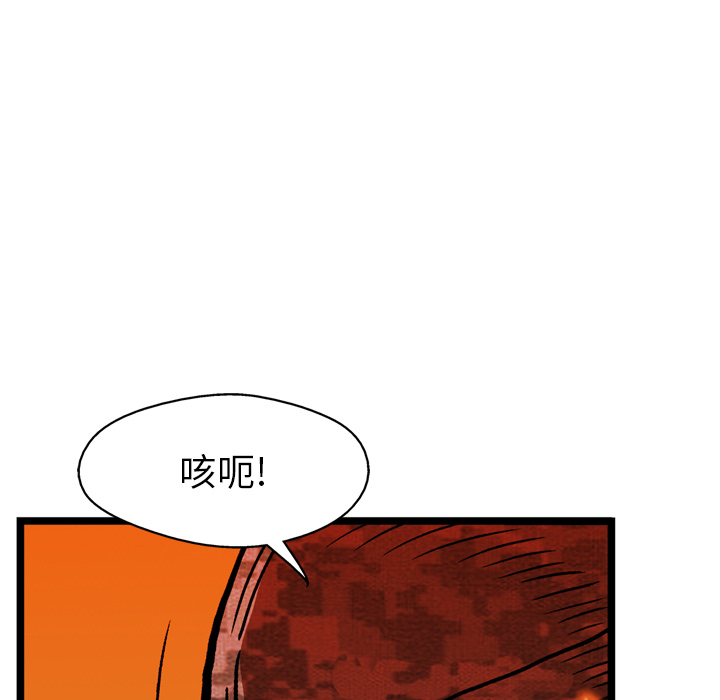 GP-禁区守卫 第17话 第22页