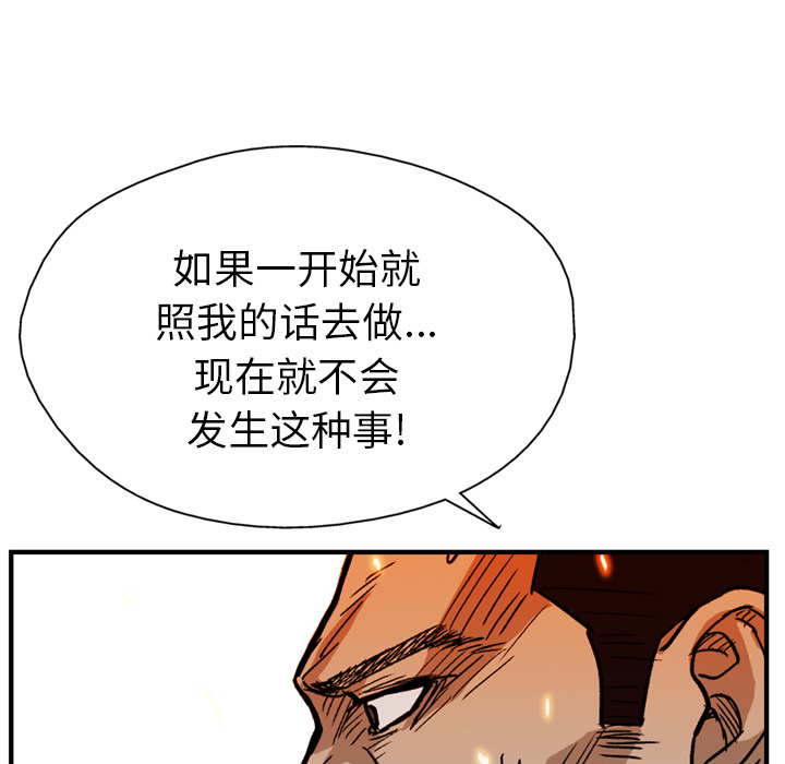 GP-禁区守卫 第17话 第28页