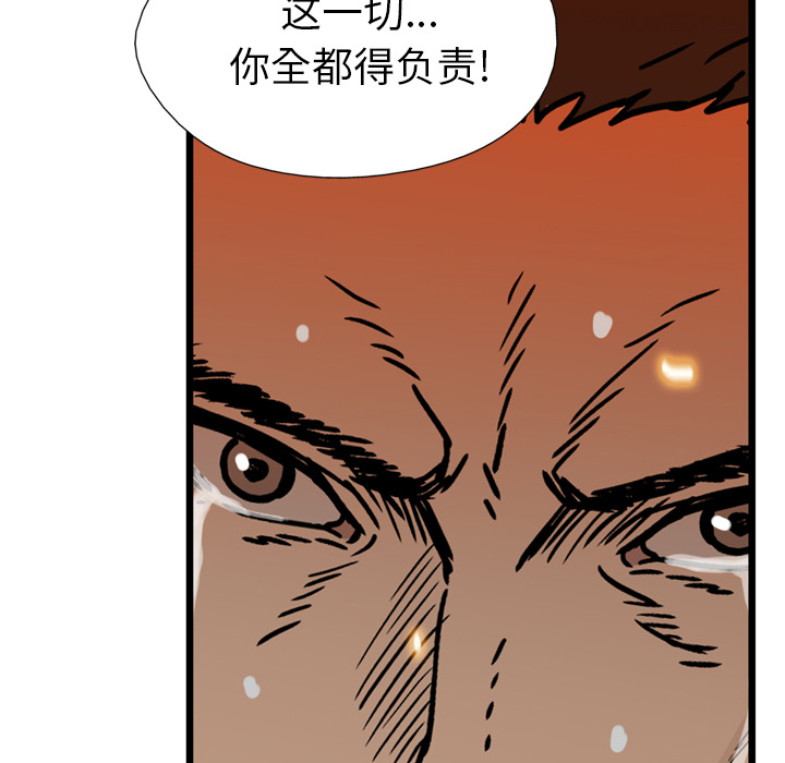 GP-禁区守卫 第17话 第32页