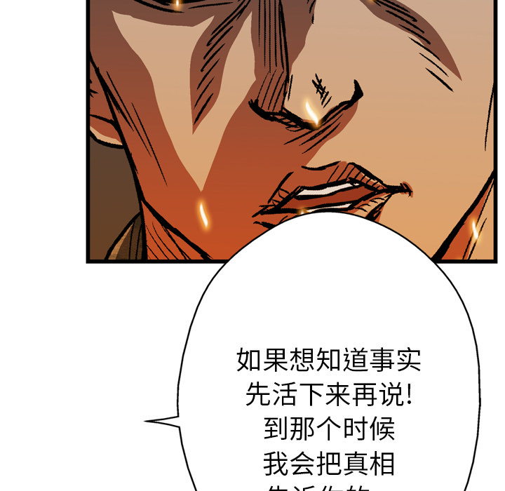 GP-禁区守卫 第17话 第37页