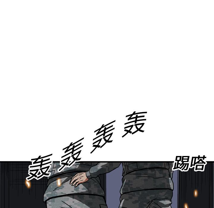 GP-禁区守卫 第17话 第45页