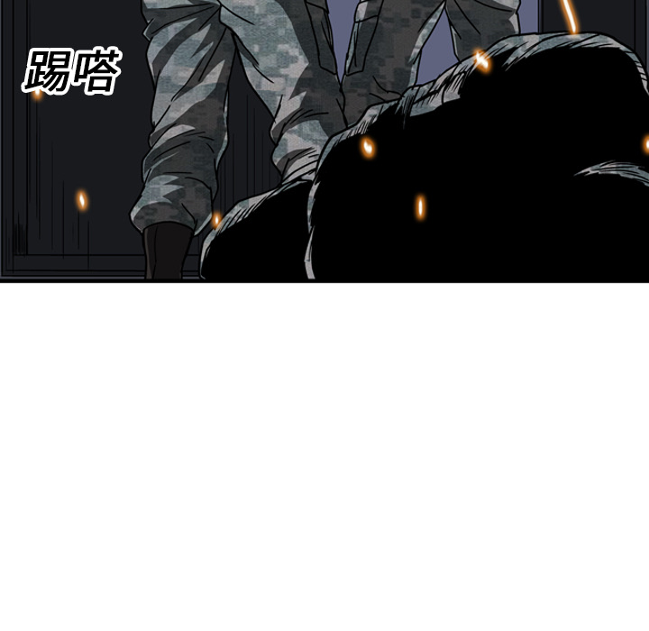 GP-禁区守卫 第17话 第46页