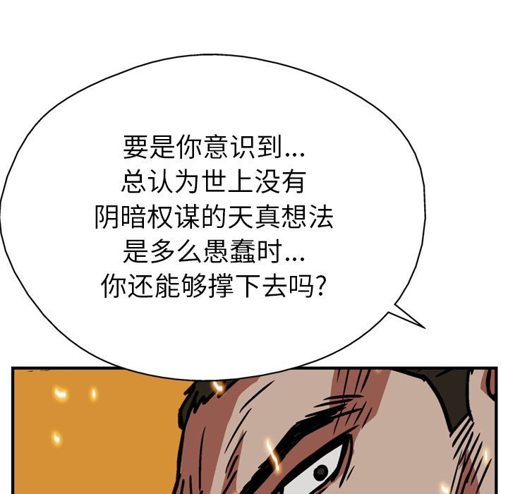 GP-禁区守卫 第17话 第49页