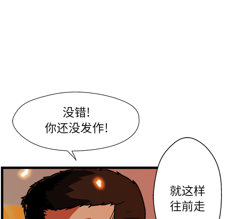GP-禁区守卫 第17话 第68页