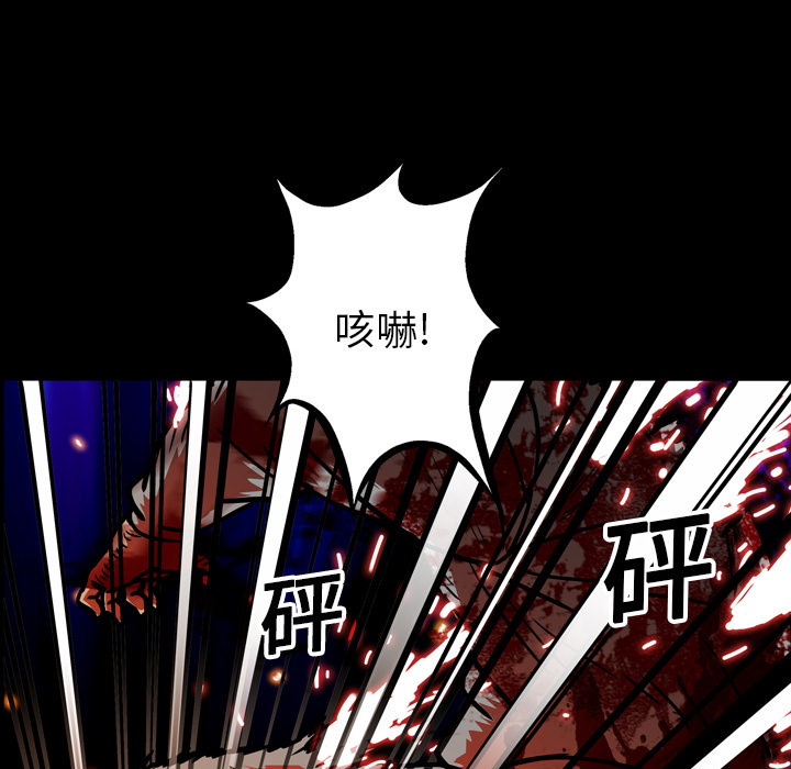 GP-禁区守卫 第17话 第83页