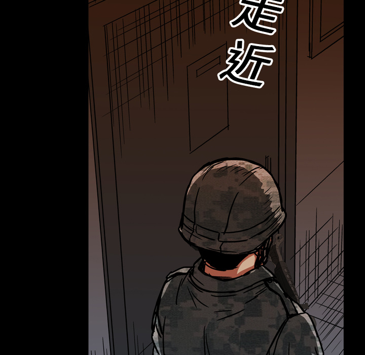 GP-禁区守卫 第17话 第99页