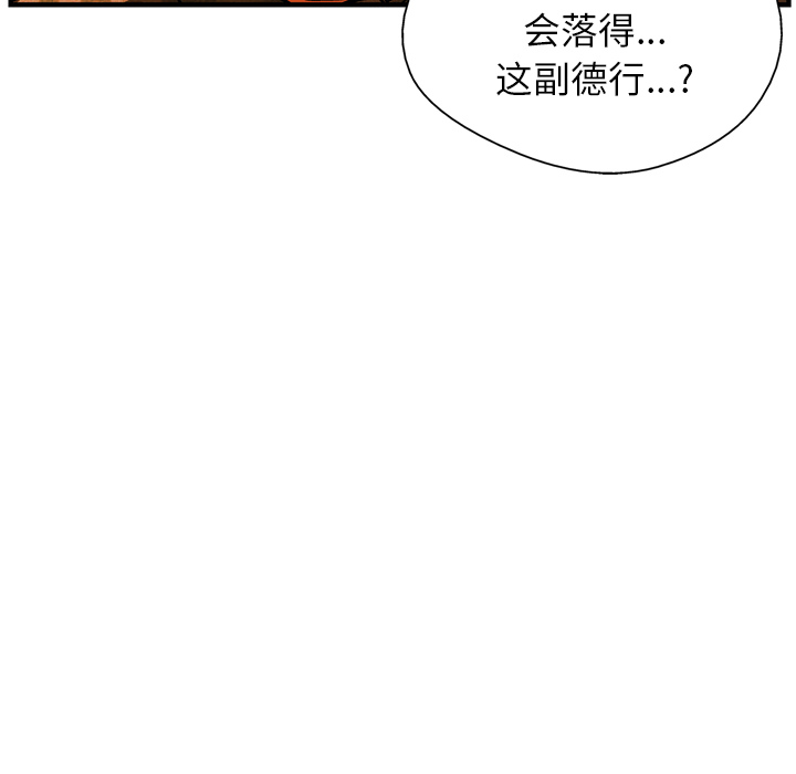 GP-禁区守卫 第18话 第102页