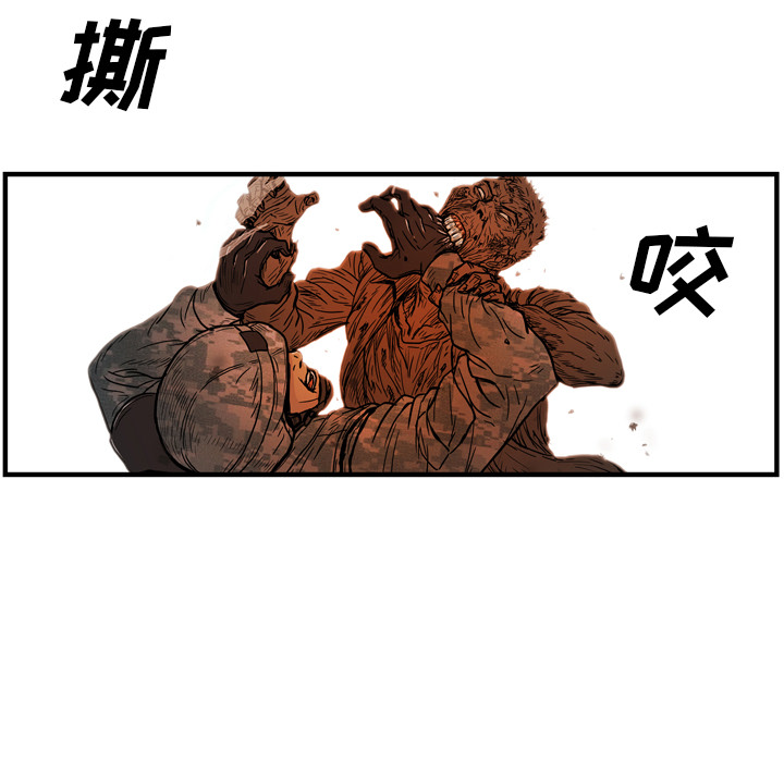 GP-禁区守卫 第18话 第103页
