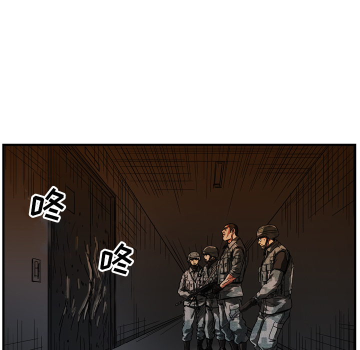 GP-禁区守卫 第18话 第112页