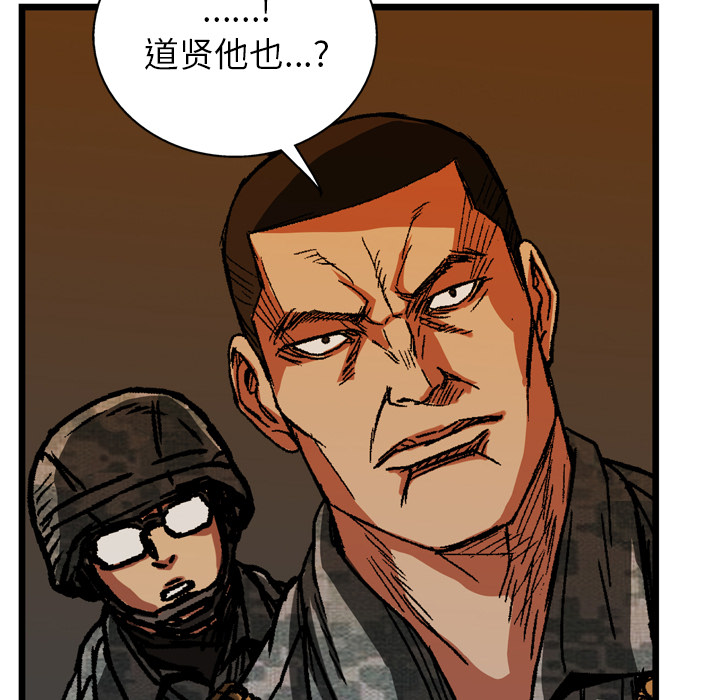 GP-禁区守卫 第18话 第120页