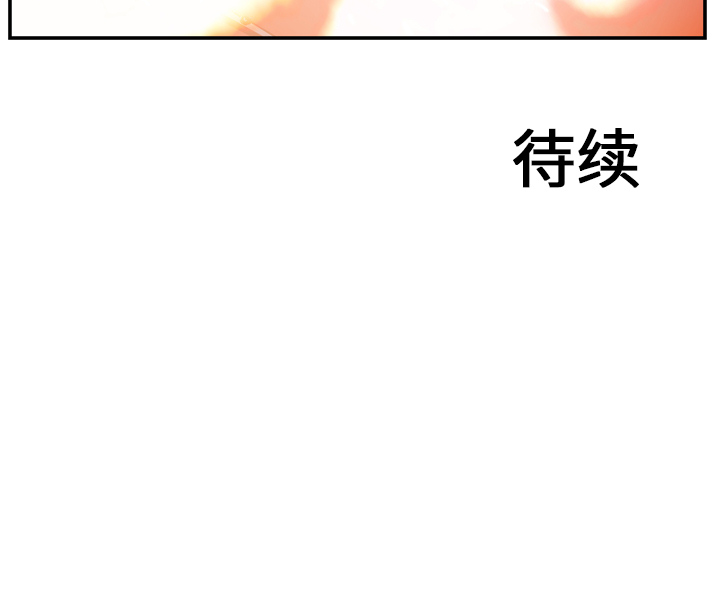 GP-禁区守卫 第18话 第126页