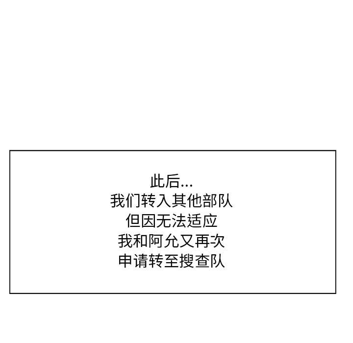 GP-禁区守卫 第18话 第14页