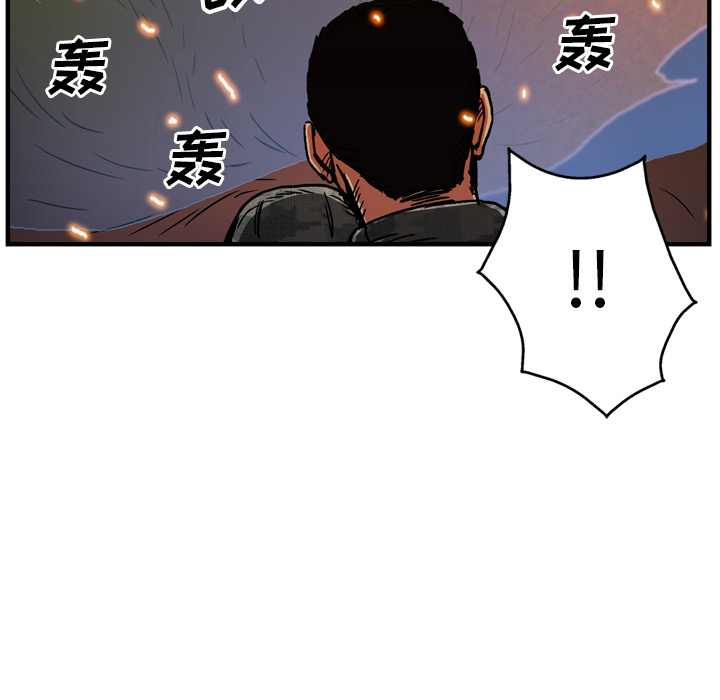 GP-禁区守卫 第18话 第20页