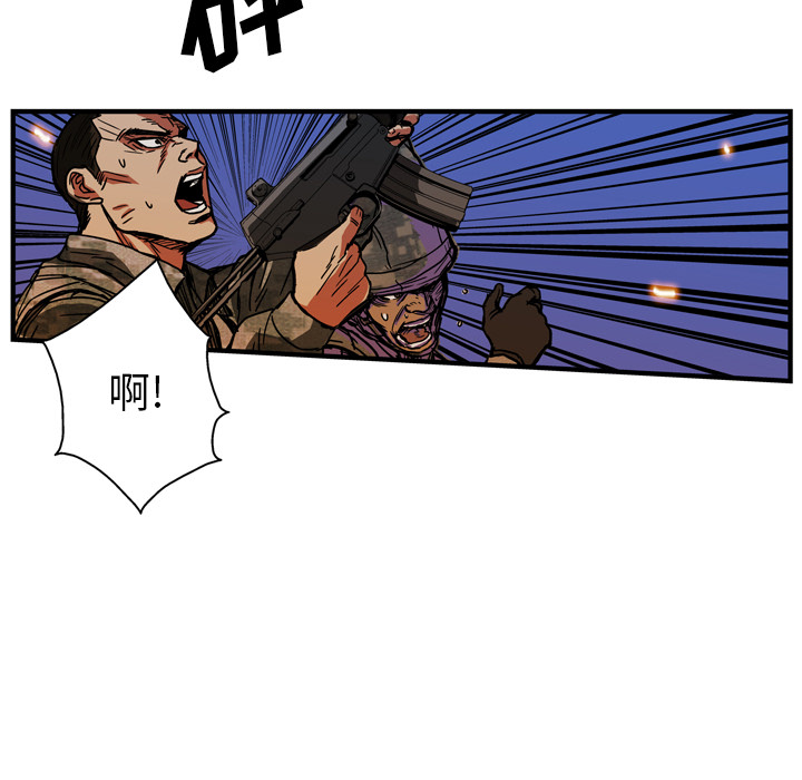 GP-禁区守卫 第18话 第26页