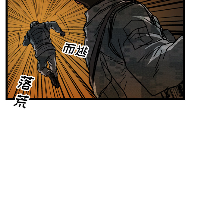 GP-禁区守卫 第18话 第28页