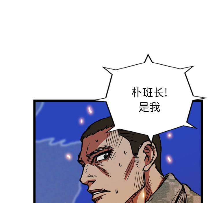 GP-禁区守卫 第18话 第35页
