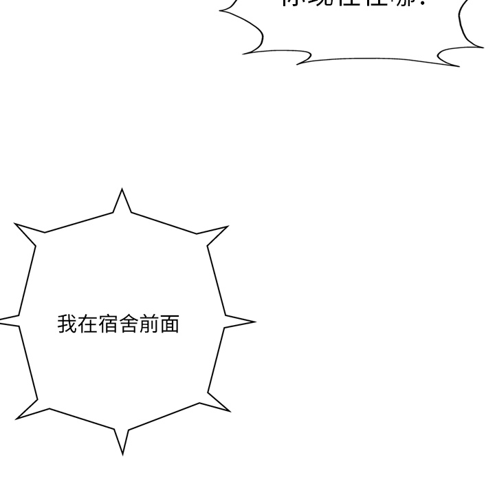 GP-禁区守卫 第18话 第40页