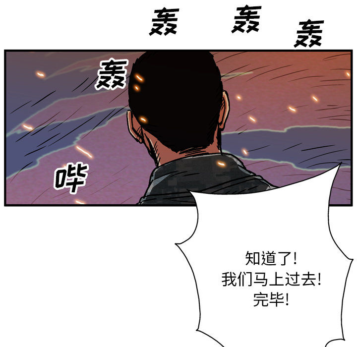 GP-禁区守卫 第18话 第41页