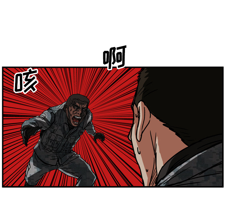 GP-禁区守卫 第18话 第51页