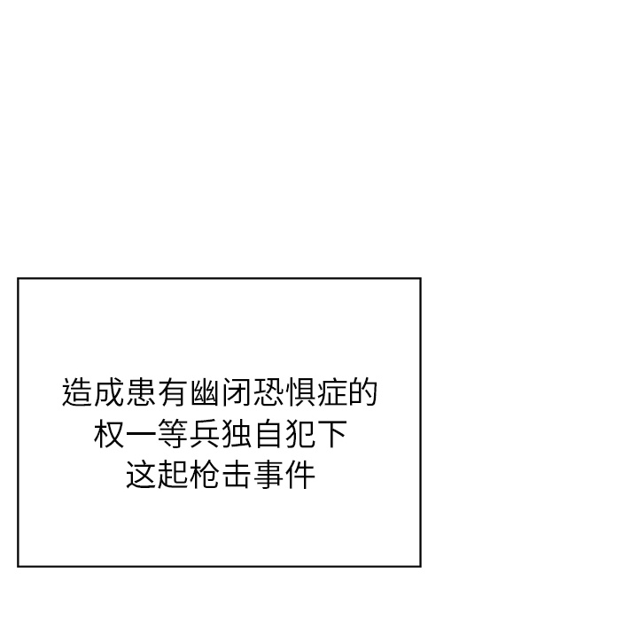 GP-禁区守卫 第18话 第8页