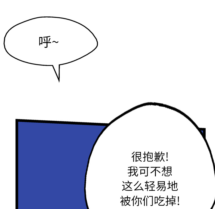 GP-禁区守卫 第18话 第77页