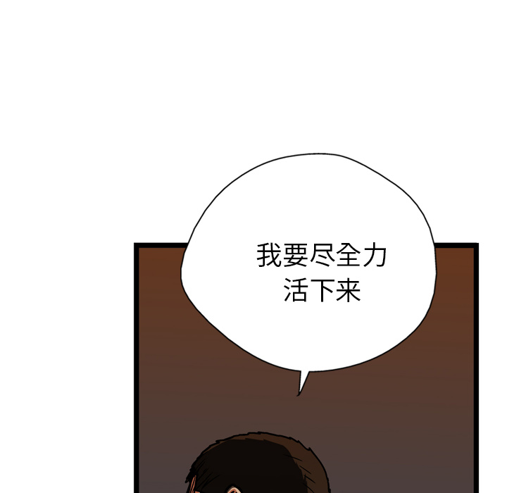 GP-禁区守卫 第18话 第80页
