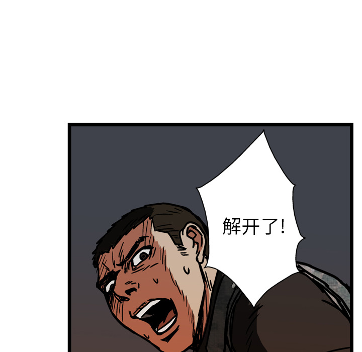 GP-禁区守卫 第18话 第86页