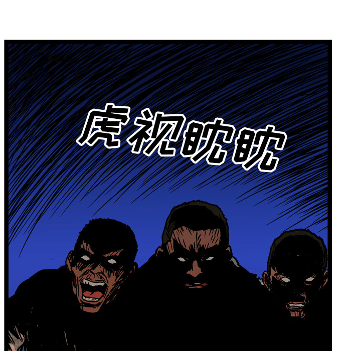 GP-禁区守卫 第18话 第88页