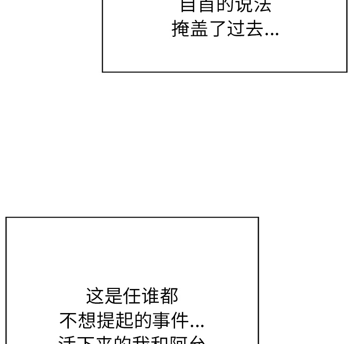 GP-禁区守卫 第18话 第10页