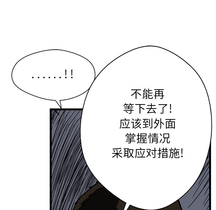 GP-禁区守卫 第18话 第99页
